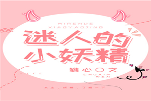 张筱雨玉门双腿打开图片