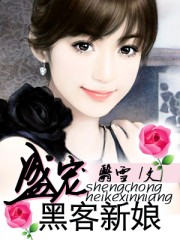 师生乱