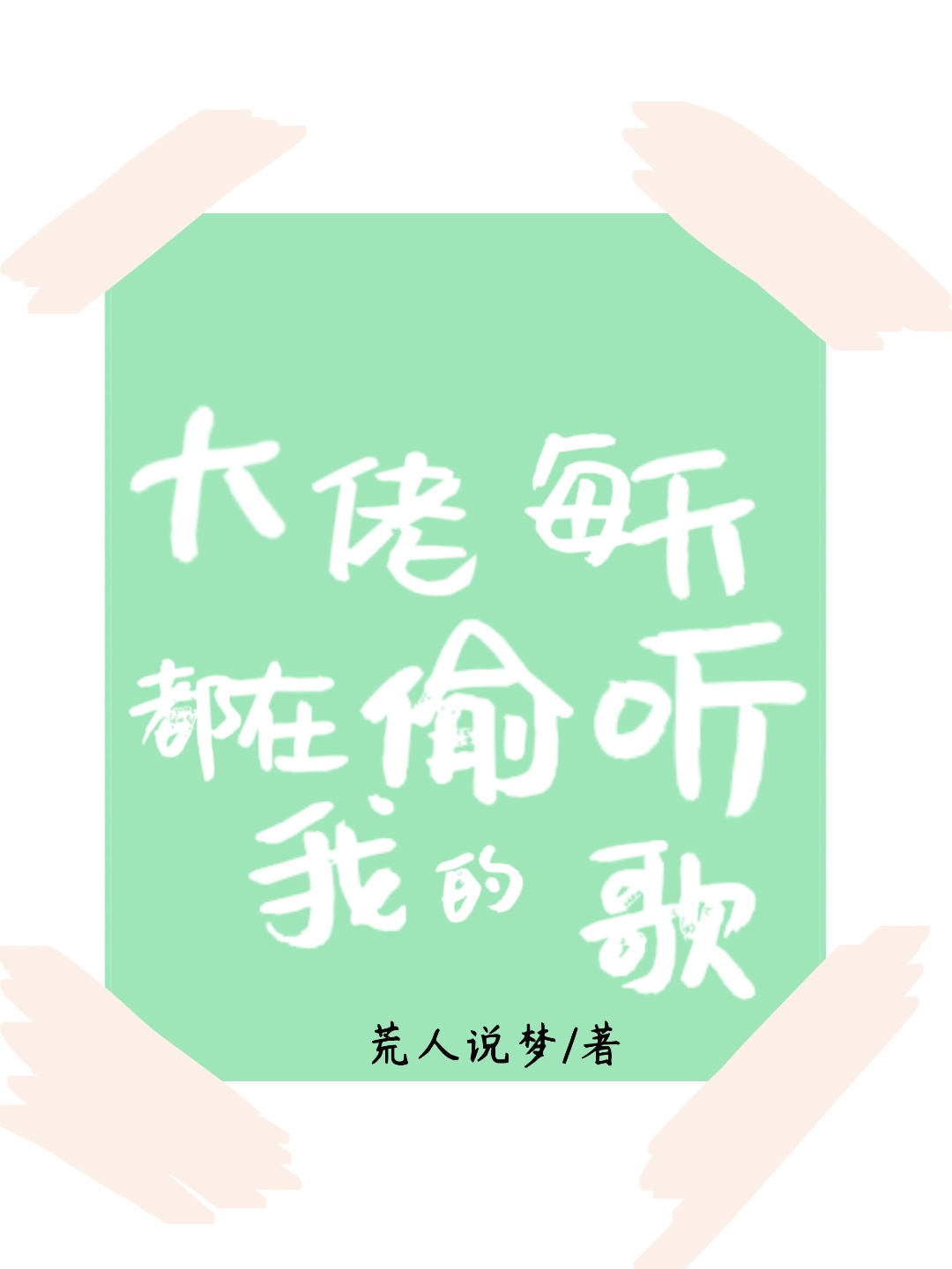 www.射射