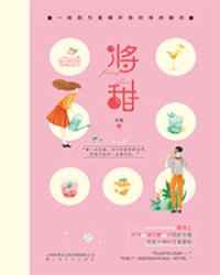 太子得了失心疯漫画