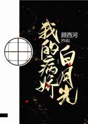 洪荒第一暴君