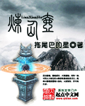青梅竹马是消防员未增删第一季