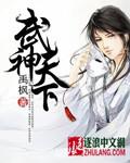 山中丽子图片