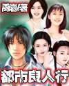 恋爱先生看看屋在线观看