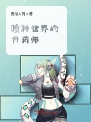 戏替身txt林潇潇