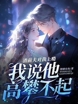 老师受年下高h男
