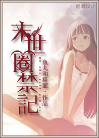 十二寡妇肉床艳史