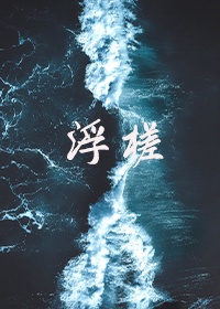 猎杀星期一