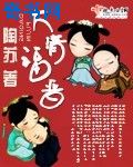 中国最后一个太监小说