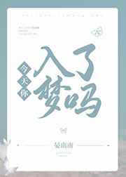 丁宛晴穆天阳洗碗做