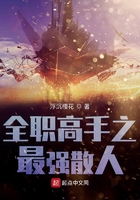 双面人生王浩