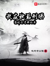 权利的游戏未删减