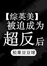 综合网激情