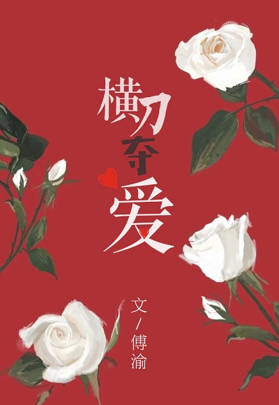美女扒开腿让男人桶免费看