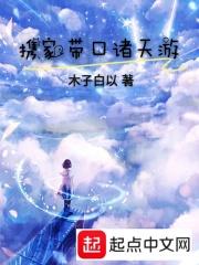天之娇女