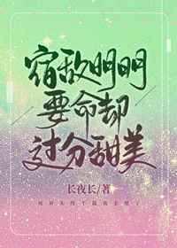 渣婚之后 欣欣向荣 小说