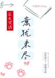 征服艳妇系列短篇500目录