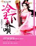 爱如潮水3未删减版电影免费观看