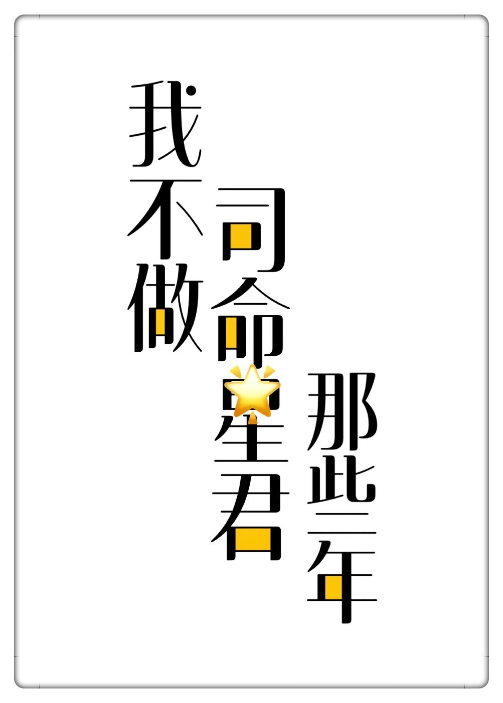 色播3