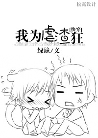 合租房里换老公完整版