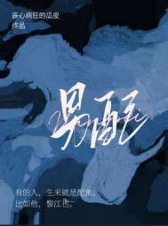 甜蜜惩罚.我是看守专用宠物
