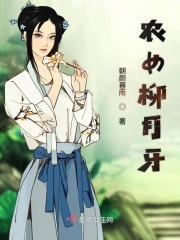 月光光心慌慌电影