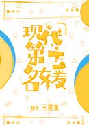 周梦莹第六部最新
