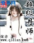 四马攒蹄小女孩图片