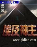 《陈平安养的鸡是凤凰》