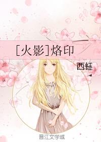 川娃子的乡村生活