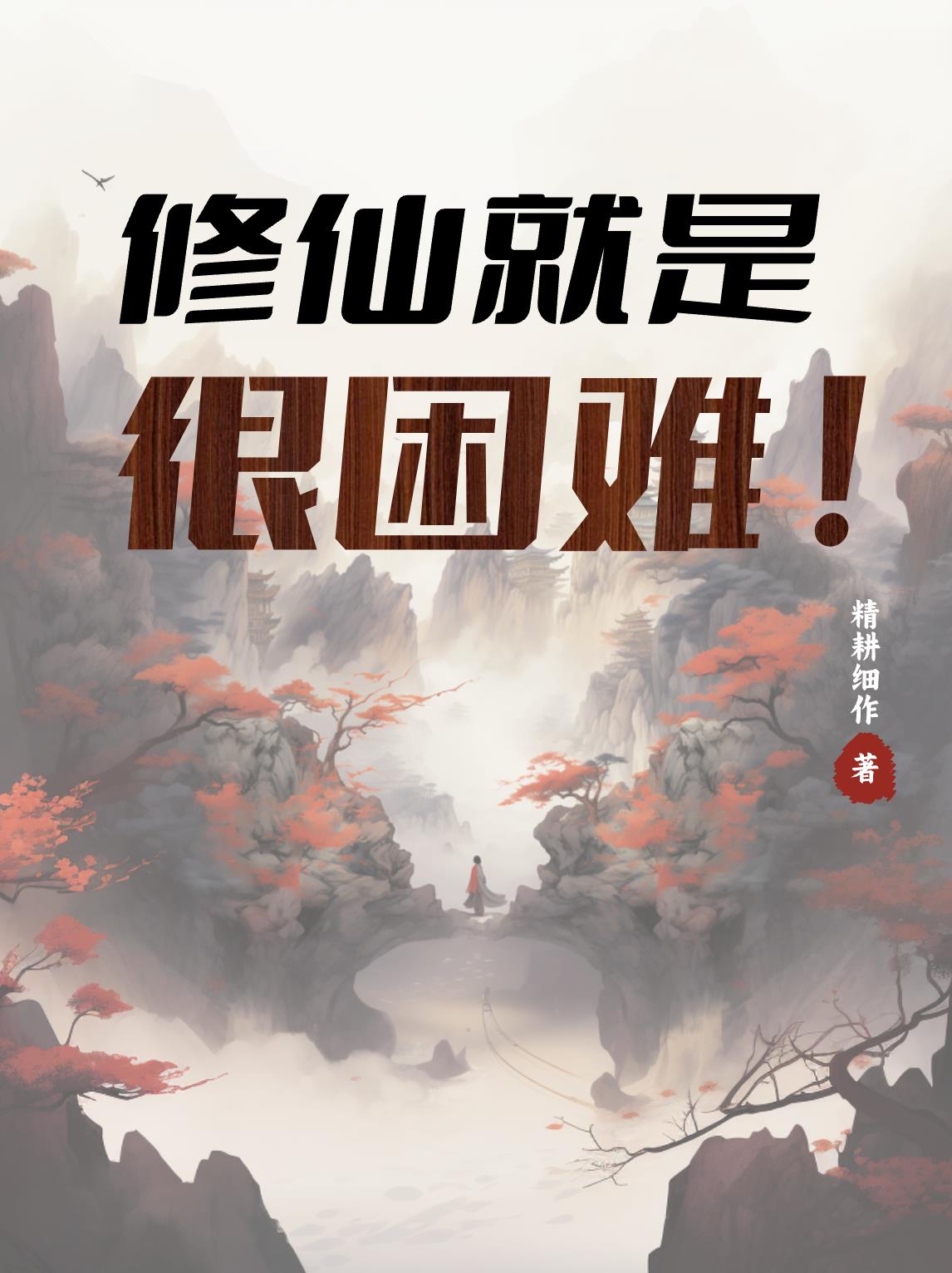 锦心似玉在线免费观看