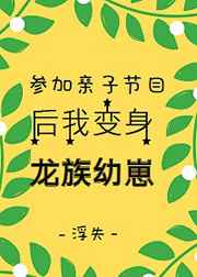 摔跤吧爸爸在线观看
