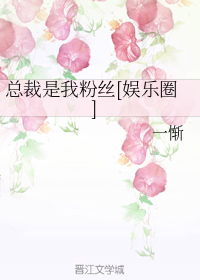 学生会长的忠告漫画