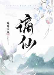 封神小说