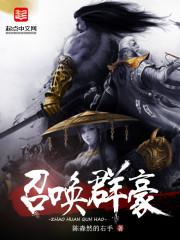 他的小丫头终于属于他了