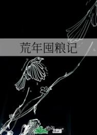 员工的滋味