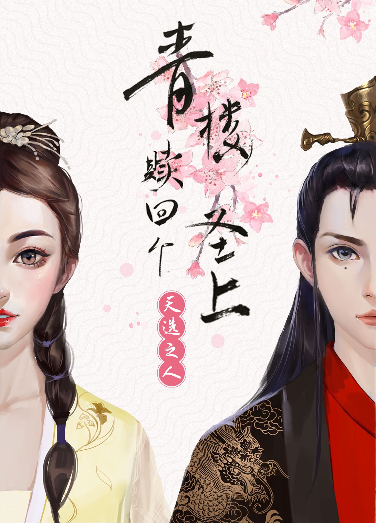 全面回忆