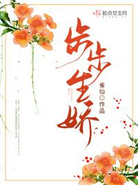 在人间采薇陆三平小说免费阅读