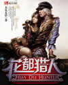 中国毛茸茸