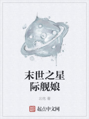 最刺激的绿帽交换夫妇小说