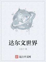 巴啦啦小魔仙之魔箭公主