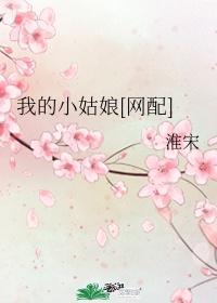 爱内梨花
