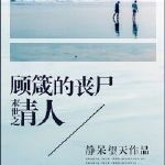 杭州想约的加我
