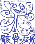 黑人教老婆英语