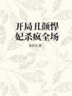 13名妓电影免费收看