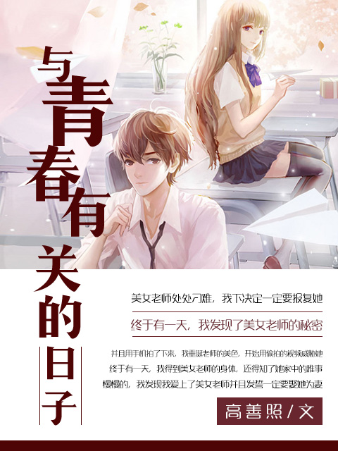 蛇性相思苦