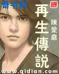 奸臣末删除完整版