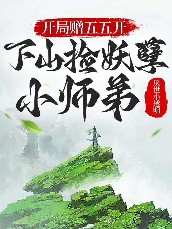 越狱4