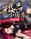 万相之王土豆