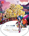 女同志人妖同恋